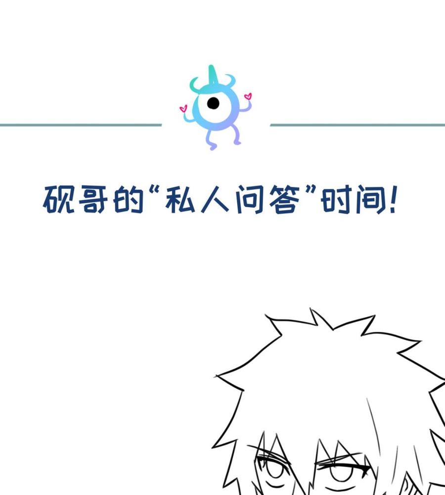 女神的私人医生韩漫全集-第73话 自作孽不可活无删减无遮挡章节图片 