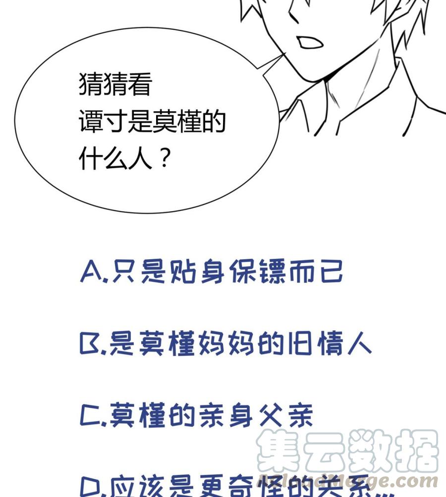 女神的私人医生韩漫全集-第73话 自作孽不可活无删减无遮挡章节图片 