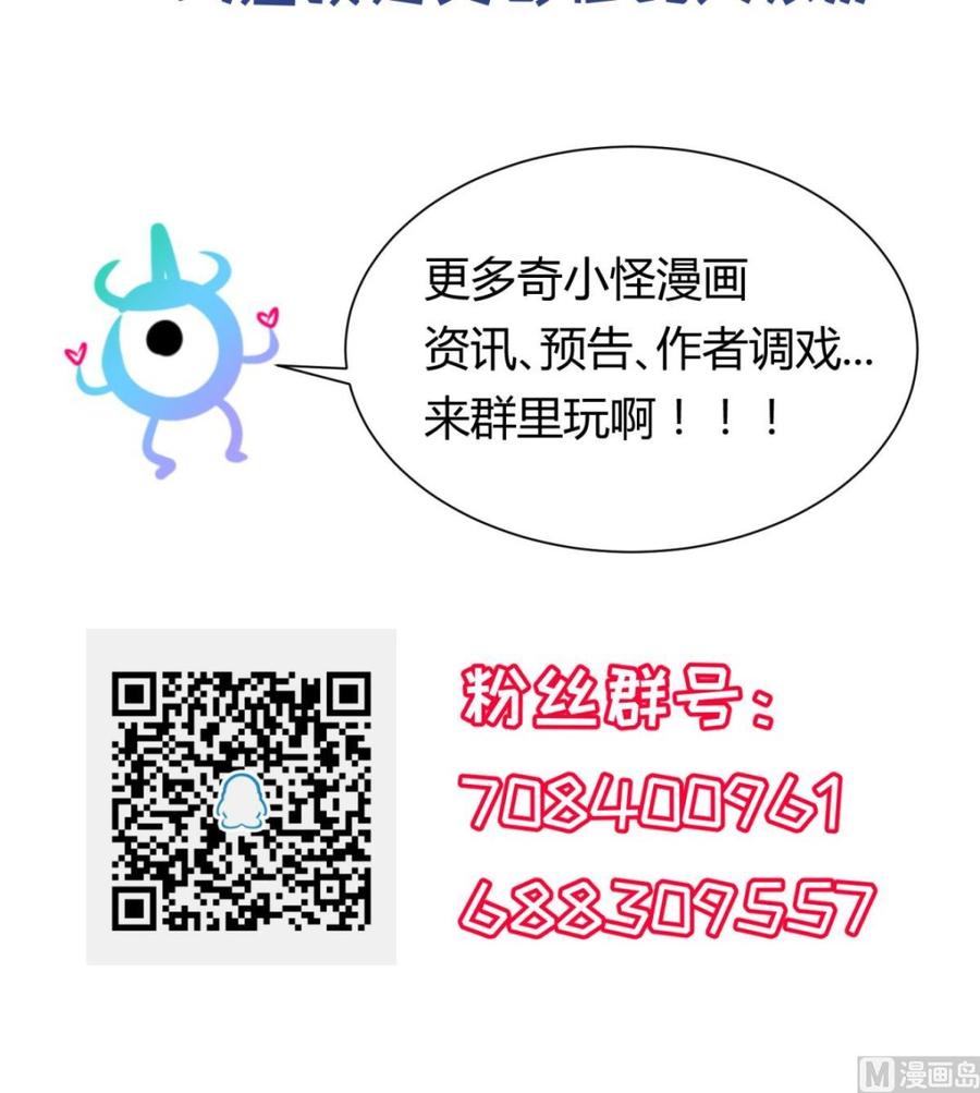 女神的私人医生韩漫全集-第73话 自作孽不可活无删减无遮挡章节图片 