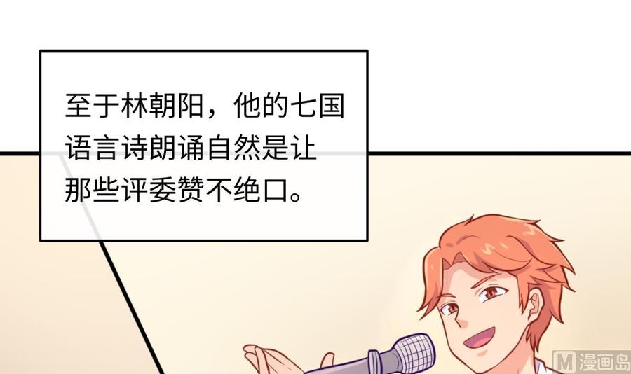 女神的私人医生韩漫全集-第73话 自作孽不可活无删减无遮挡章节图片 