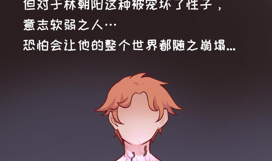 女神的私人医生韩漫全集-第74话 一个好消息无删减无遮挡章节图片 
