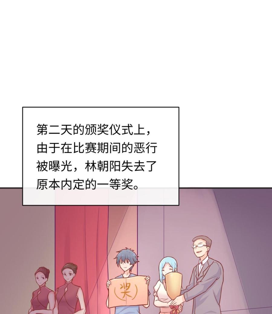 女神的私人医生韩漫全集-第74话 一个好消息无删减无遮挡章节图片 