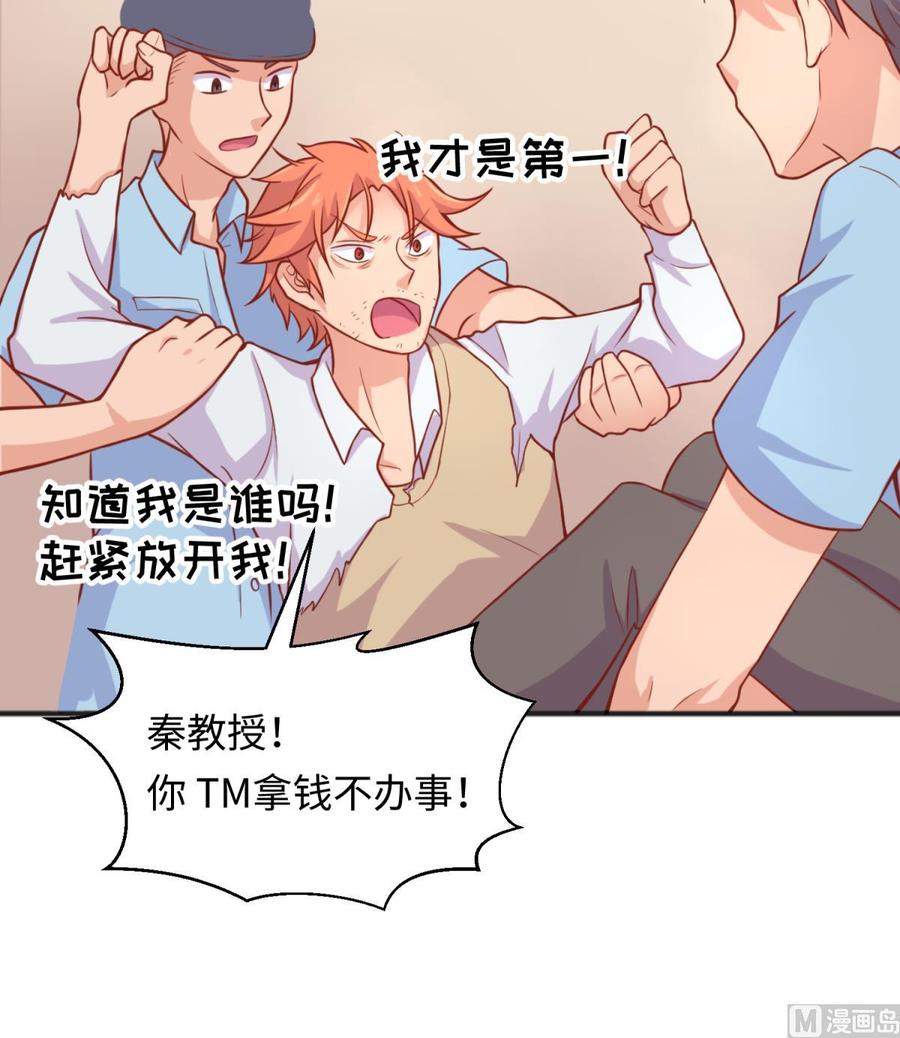 女神的私人医生韩漫全集-第74话 一个好消息无删减无遮挡章节图片 