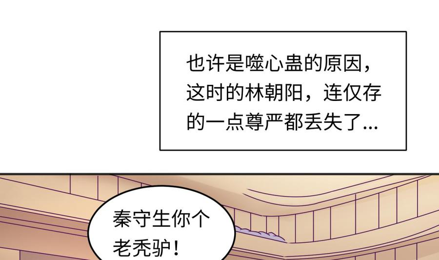 女神的私人医生韩漫全集-第74话 一个好消息无删减无遮挡章节图片 
