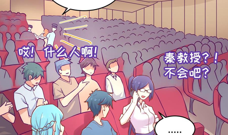 女神的私人医生韩漫全集-第74话 一个好消息无删减无遮挡章节图片 