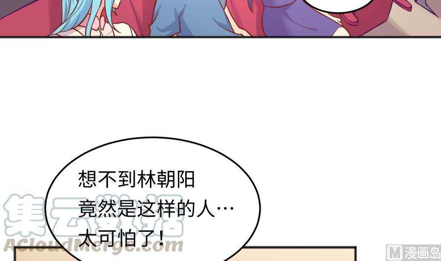 女神的私人医生韩漫全集-第74话 一个好消息无删减无遮挡章节图片 