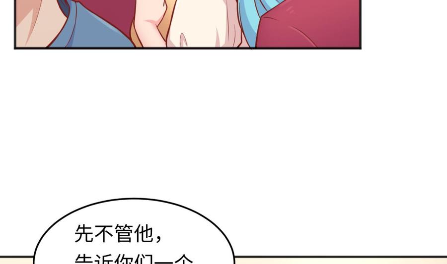 女神的私人医生韩漫全集-第74话 一个好消息无删减无遮挡章节图片 