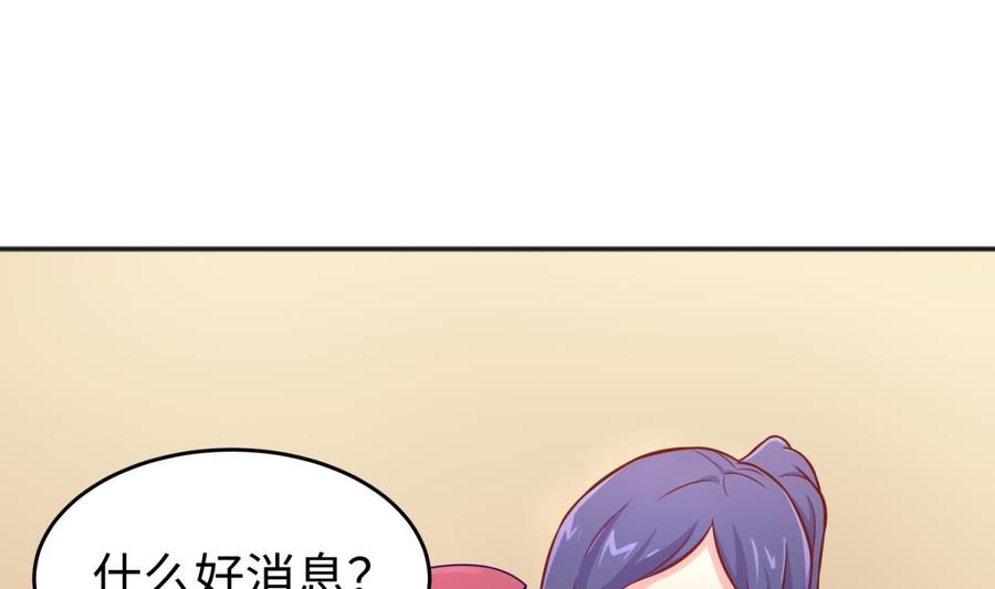 女神的私人医生韩漫全集-第74话 一个好消息无删减无遮挡章节图片 