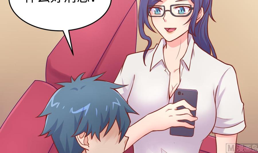 女神的私人医生韩漫全集-第74话 一个好消息无删减无遮挡章节图片 