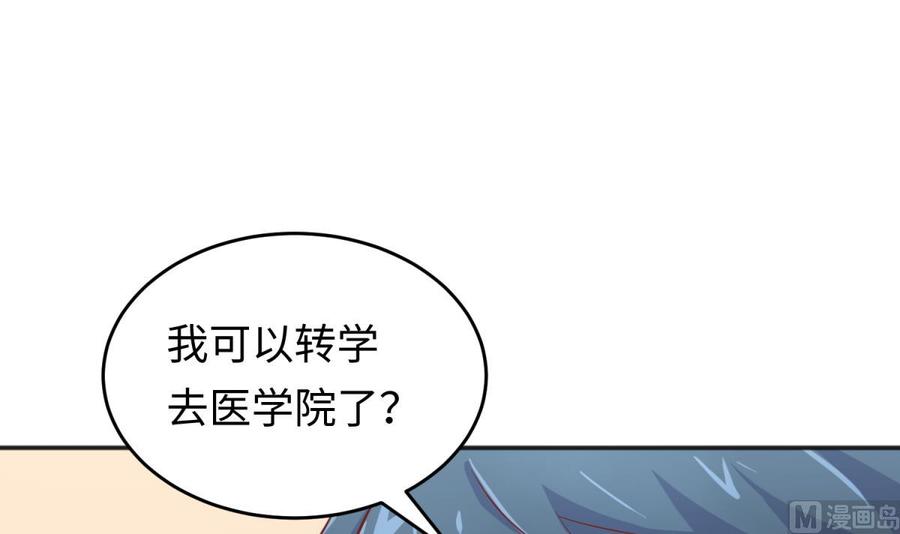 女神的私人医生韩漫全集-第74话 一个好消息无删减无遮挡章节图片 