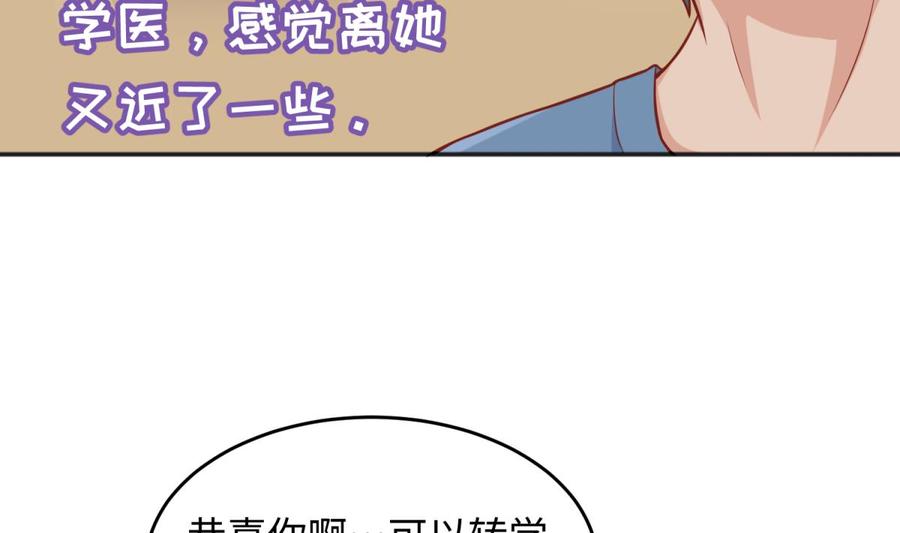 女神的私人医生韩漫全集-第74话 一个好消息无删减无遮挡章节图片 
