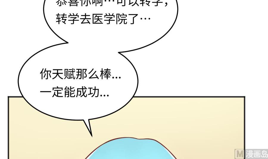 女神的私人医生韩漫全集-第74话 一个好消息无删减无遮挡章节图片 