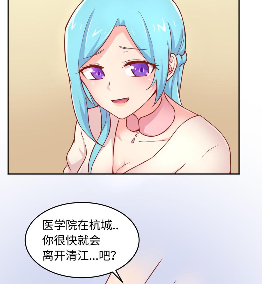 女神的私人医生韩漫全集-第74话 一个好消息无删减无遮挡章节图片 