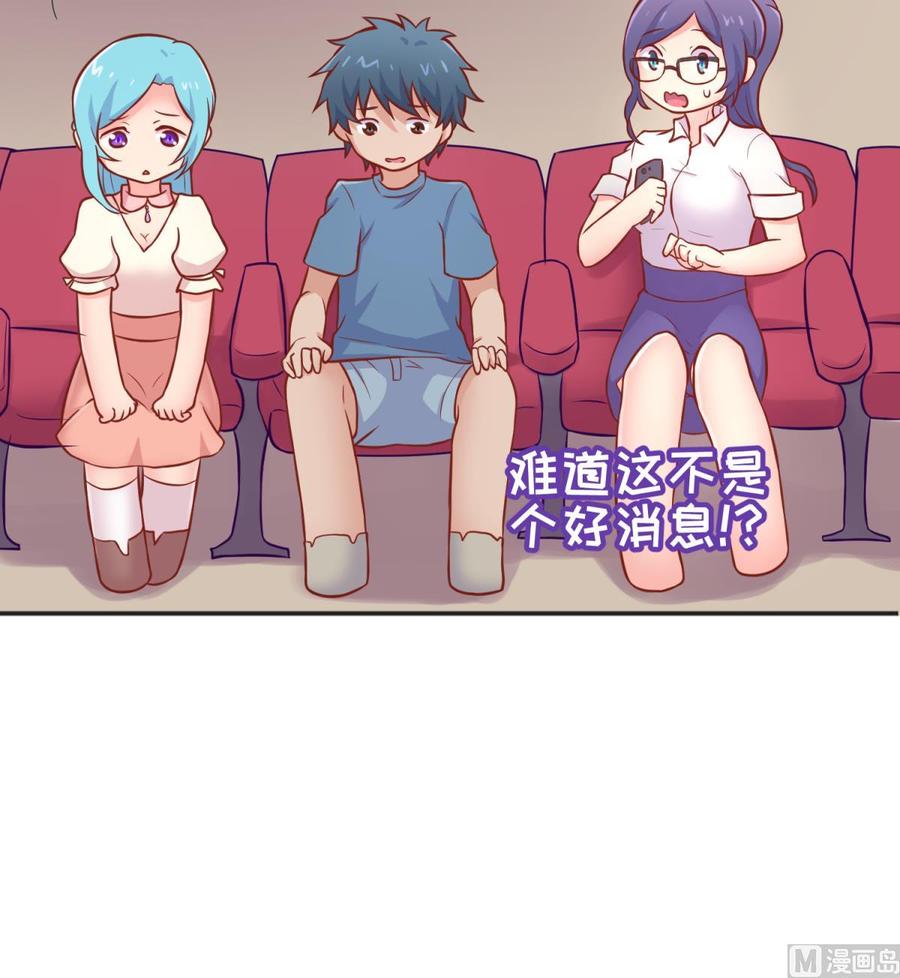女神的私人医生韩漫全集-第74话 一个好消息无删减无遮挡章节图片 