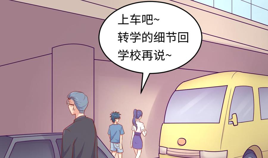 女神的私人医生韩漫全集-第74话 一个好消息无删减无遮挡章节图片 
