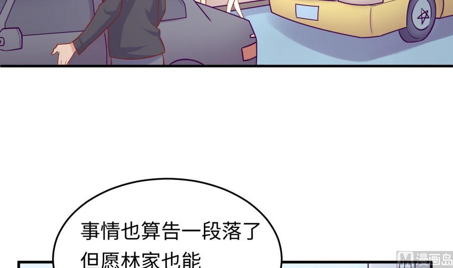 女神的私人医生韩漫全集-第74话 一个好消息无删减无遮挡章节图片 