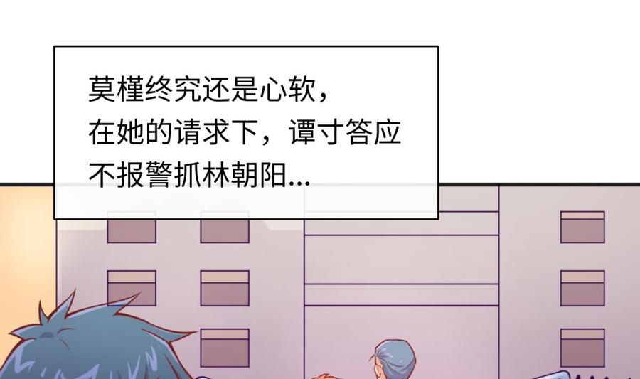 女神的私人医生韩漫全集-第74话 一个好消息无删减无遮挡章节图片 