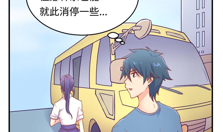 女神的私人医生韩漫全集-第74话 一个好消息无删减无遮挡章节图片 