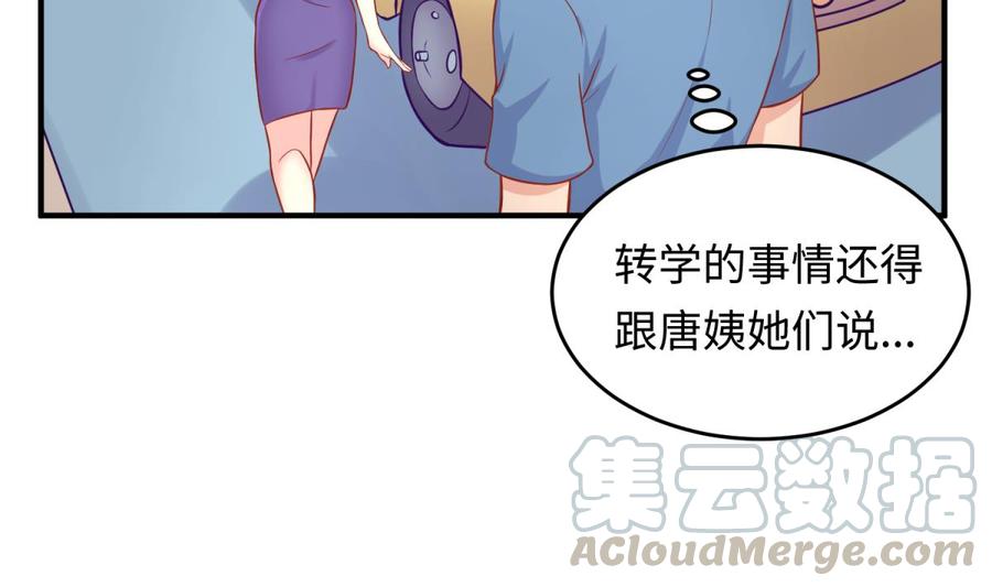 女神的私人医生韩漫全集-第74话 一个好消息无删减无遮挡章节图片 
