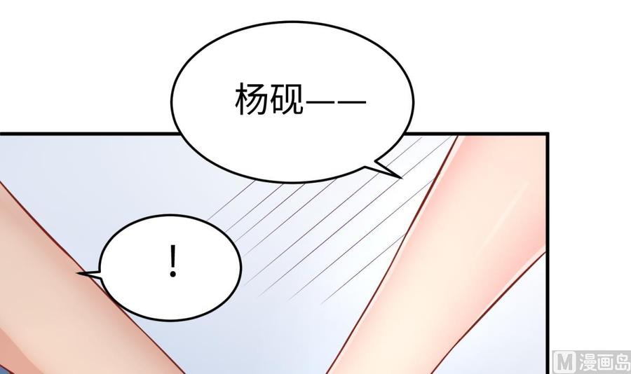 女神的私人医生韩漫全集-第74话 一个好消息无删减无遮挡章节图片 