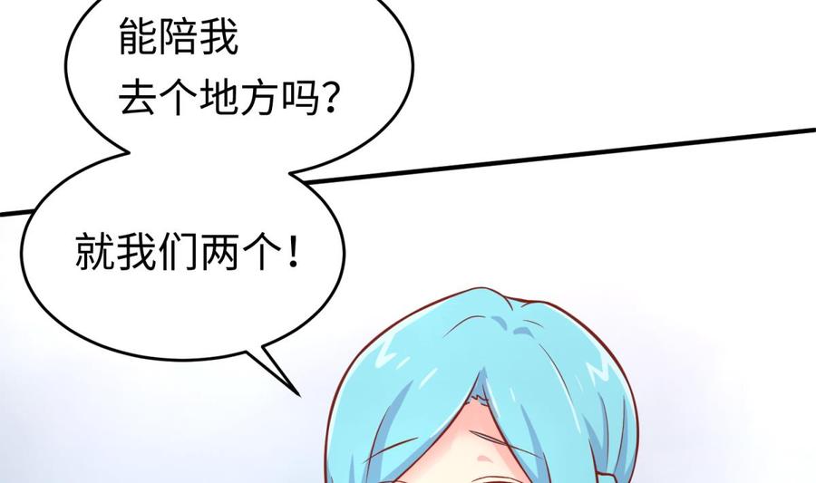 女神的私人医生韩漫全集-第74话 一个好消息无删减无遮挡章节图片 