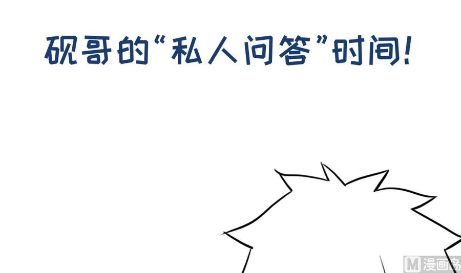 女神的私人医生韩漫全集-第74话 一个好消息无删减无遮挡章节图片 