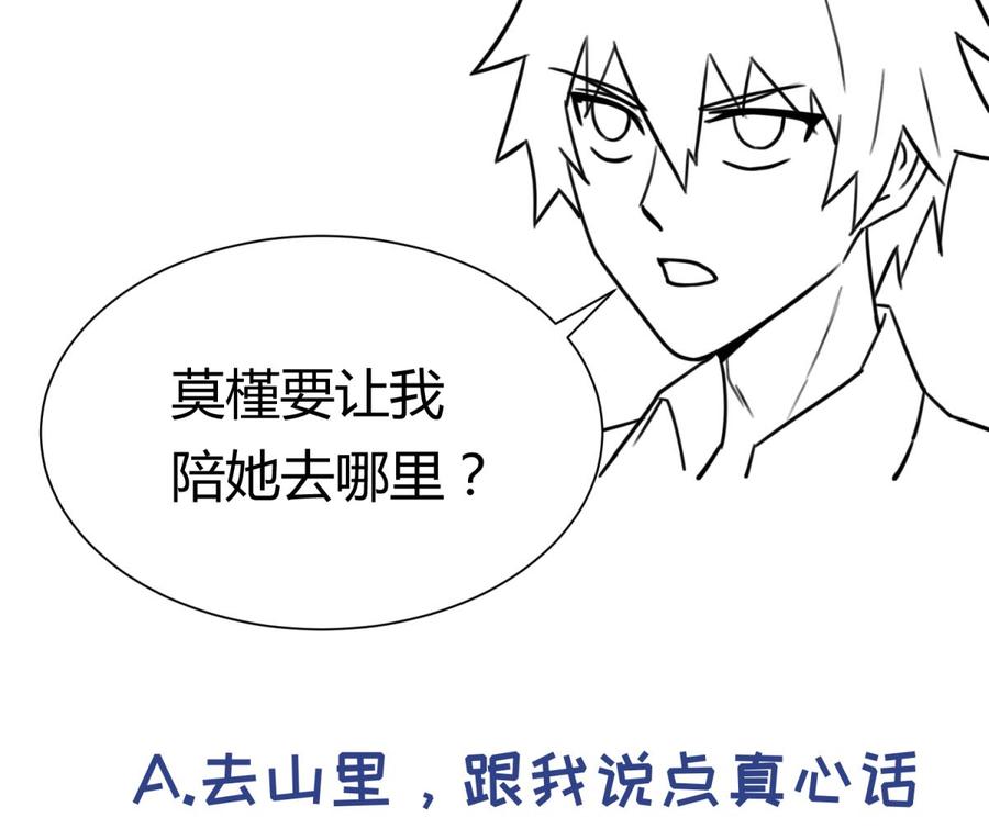 女神的私人医生韩漫全集-第74话 一个好消息无删减无遮挡章节图片 