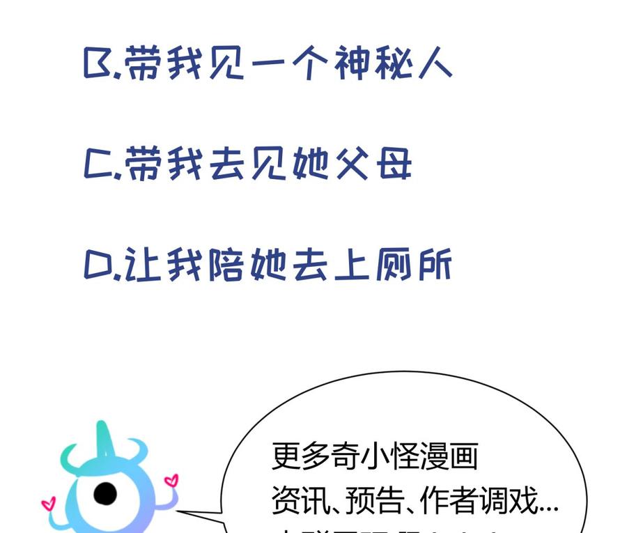 女神的私人医生韩漫全集-第74话 一个好消息无删减无遮挡章节图片 