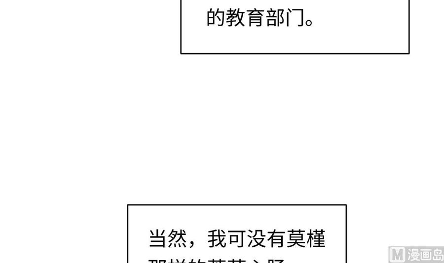 女神的私人医生韩漫全集-第74话 一个好消息无删减无遮挡章节图片 