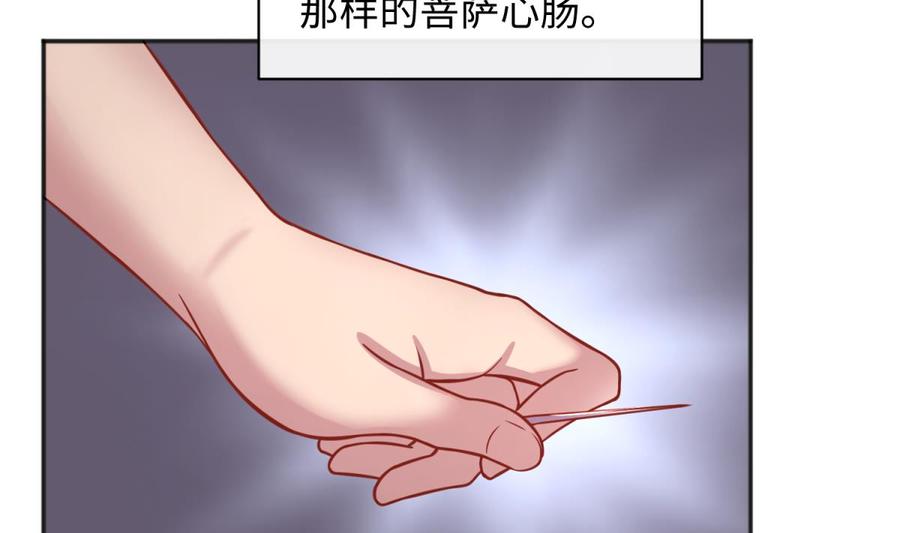 女神的私人医生韩漫全集-第74话 一个好消息无删减无遮挡章节图片 