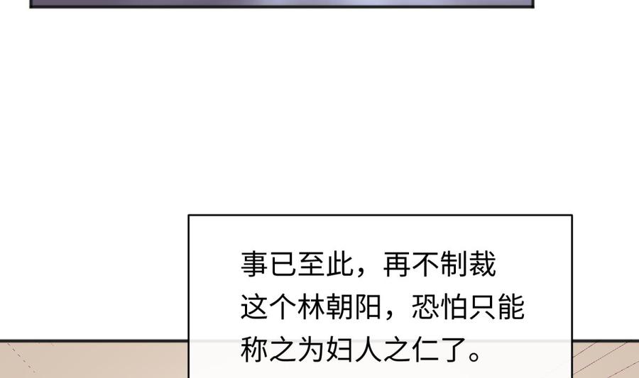女神的私人医生韩漫全集-第74话 一个好消息无删减无遮挡章节图片 