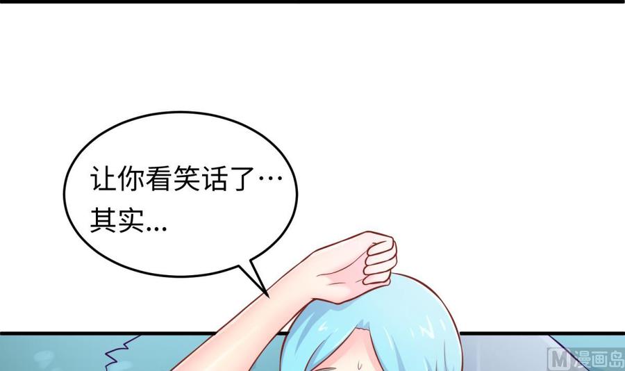 女神的私人医生韩漫全集-第75话 从大吉到大凶无删减无遮挡章节图片 