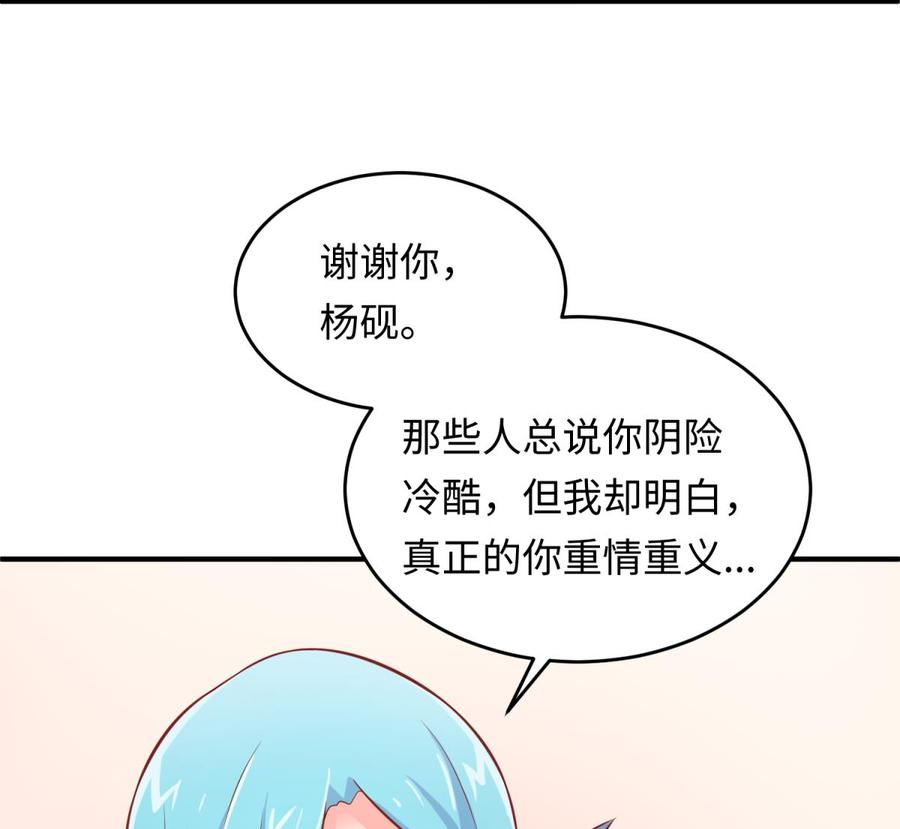 女神的私人医生韩漫全集-第75话 从大吉到大凶无删减无遮挡章节图片 