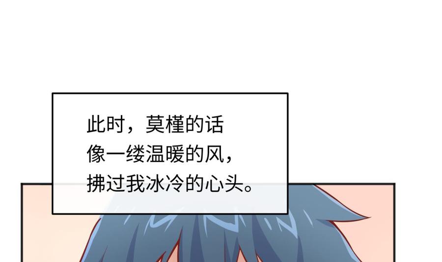 女神的私人医生韩漫全集-第75话 从大吉到大凶无删减无遮挡章节图片 