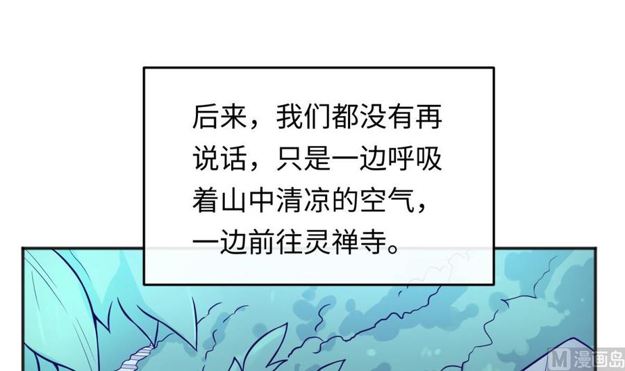 女神的私人医生韩漫全集-第75话 从大吉到大凶无删减无遮挡章节图片 