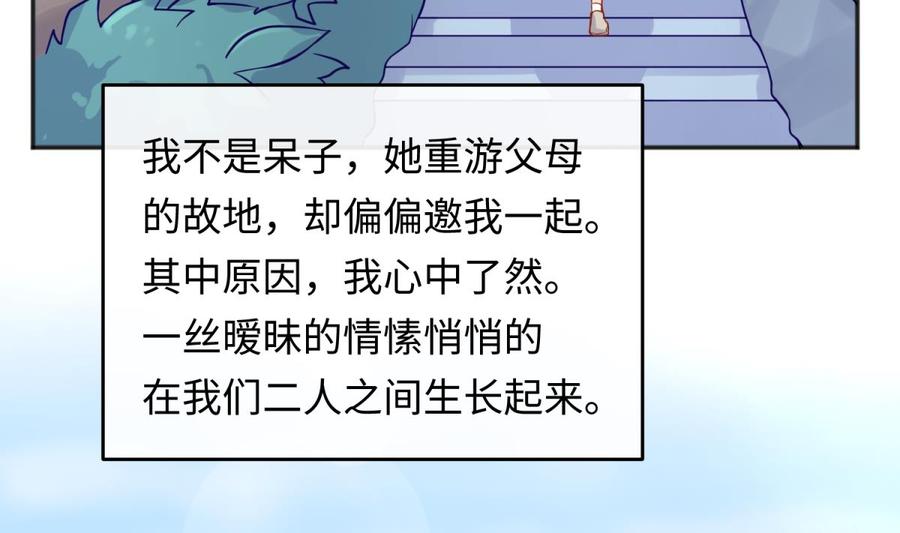 女神的私人医生韩漫全集-第75话 从大吉到大凶无删减无遮挡章节图片 