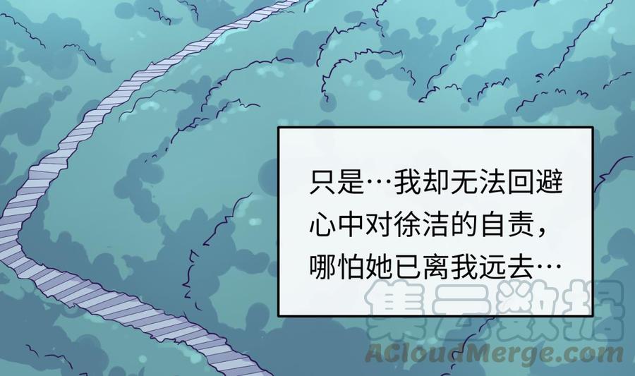 女神的私人医生韩漫全集-第75话 从大吉到大凶无删减无遮挡章节图片 