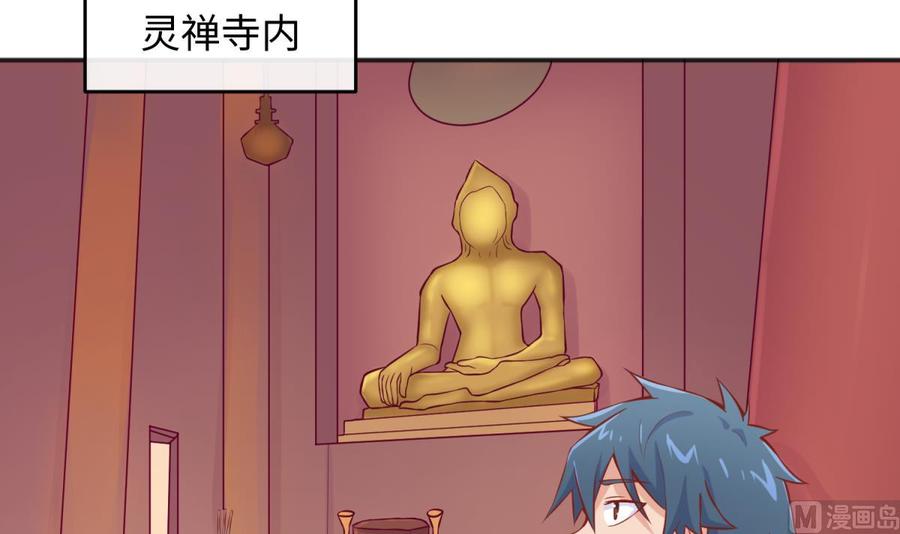 女神的私人医生韩漫全集-第75话 从大吉到大凶无删减无遮挡章节图片 