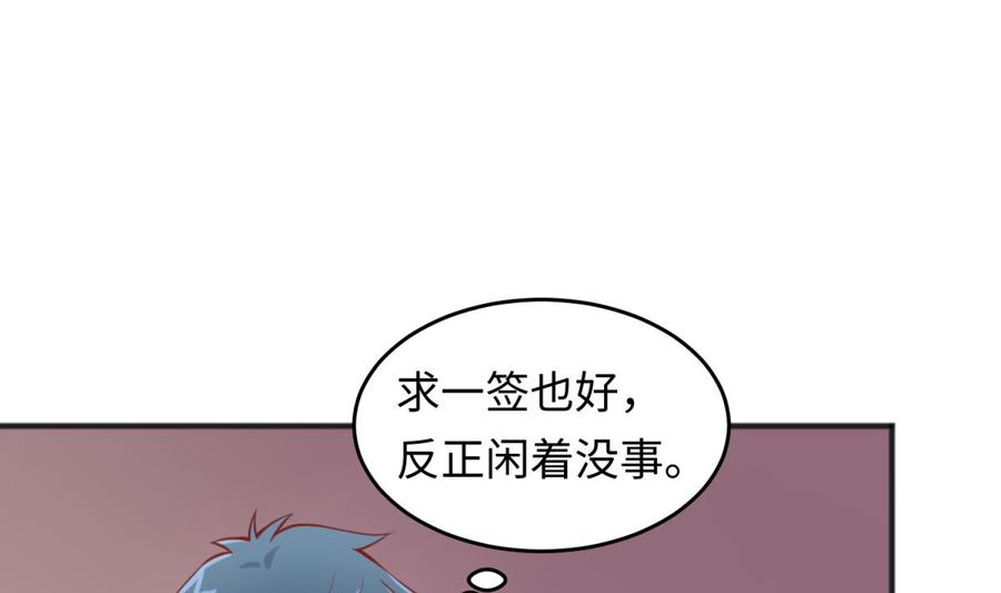女神的私人医生韩漫全集-第75话 从大吉到大凶无删减无遮挡章节图片 