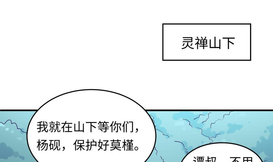 女神的私人医生韩漫全集-第75话 从大吉到大凶无删减无遮挡章节图片 