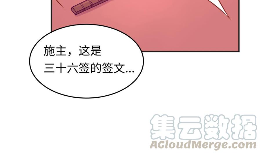 女神的私人医生韩漫全集-第75话 从大吉到大凶无删减无遮挡章节图片 