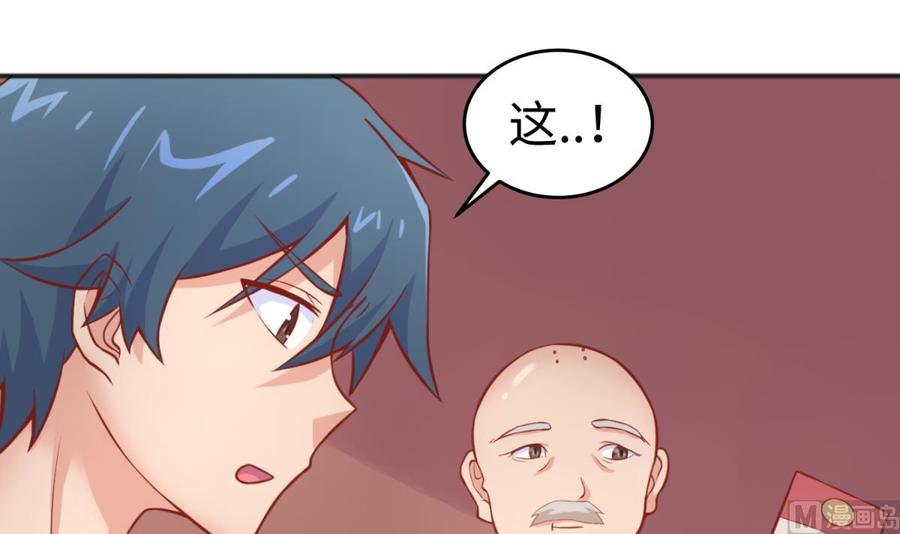女神的私人医生韩漫全集-第75话 从大吉到大凶无删减无遮挡章节图片 