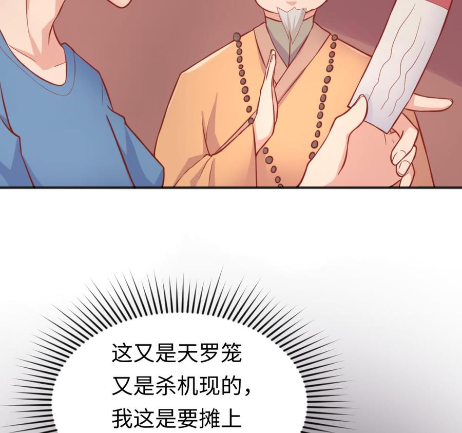 女神的私人医生韩漫全集-第75话 从大吉到大凶无删减无遮挡章节图片 