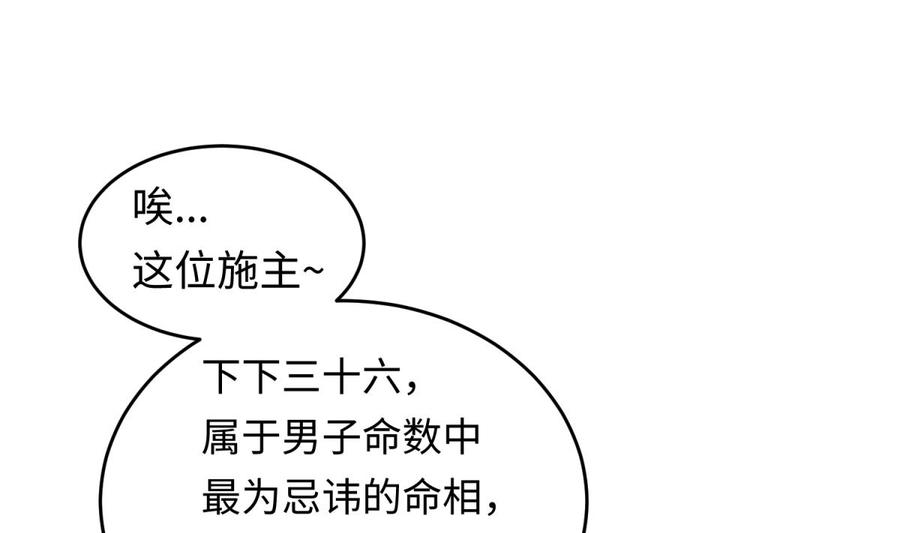 女神的私人医生韩漫全集-第75话 从大吉到大凶无删减无遮挡章节图片 