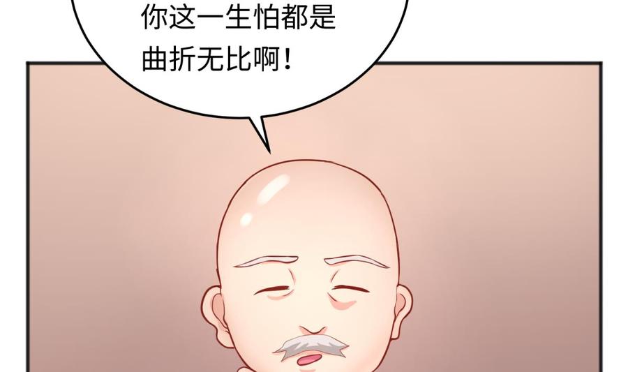 女神的私人医生韩漫全集-第75话 从大吉到大凶无删减无遮挡章节图片 