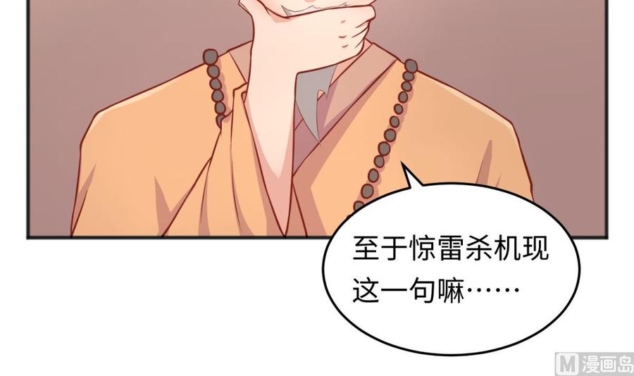 女神的私人医生韩漫全集-第75话 从大吉到大凶无删减无遮挡章节图片 
