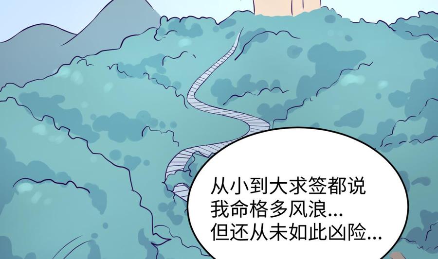 女神的私人医生韩漫全集-第75话 从大吉到大凶无删减无遮挡章节图片 
