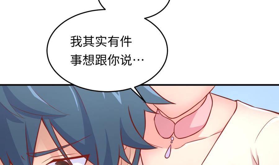 女神的私人医生韩漫全集-第75话 从大吉到大凶无删减无遮挡章节图片 