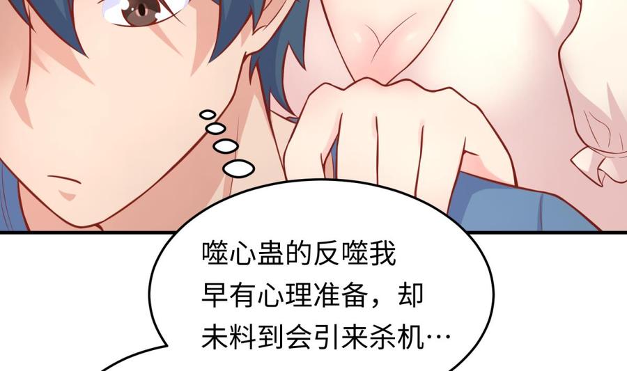 女神的私人医生韩漫全集-第75话 从大吉到大凶无删减无遮挡章节图片 