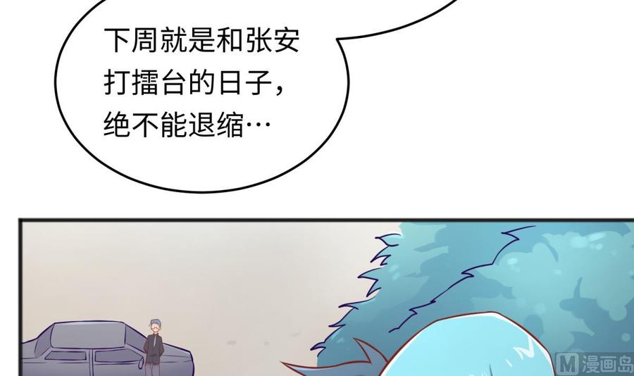 女神的私人医生韩漫全集-第75话 从大吉到大凶无删减无遮挡章节图片 